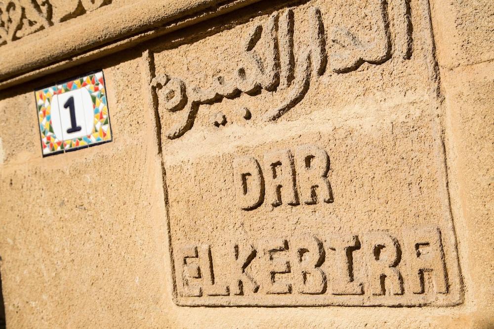 Dar El Kébira Hotel Rabat Kültér fotó